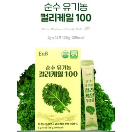 Curly Kale Freeze-Dried Organic Curly Kale Powder 14 Packets / 컬리케일 동결건조 유기농 곱슬케일 분말 14포