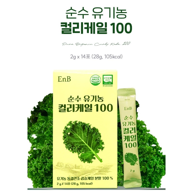 Curly Kale Freeze-Dried Organic Curly Kale Powder 14 Packets /