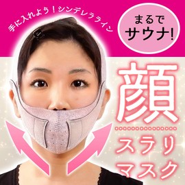 Face Sluri Mask, Small Face Correction Belt, Slimming, Mask, Beautiful Face, Supporter, Sauna Belt