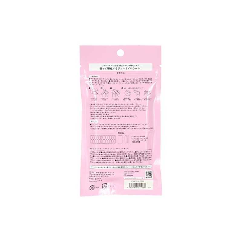 BEAUTYAVENUE Shiny French Real Gel Nail Stickers