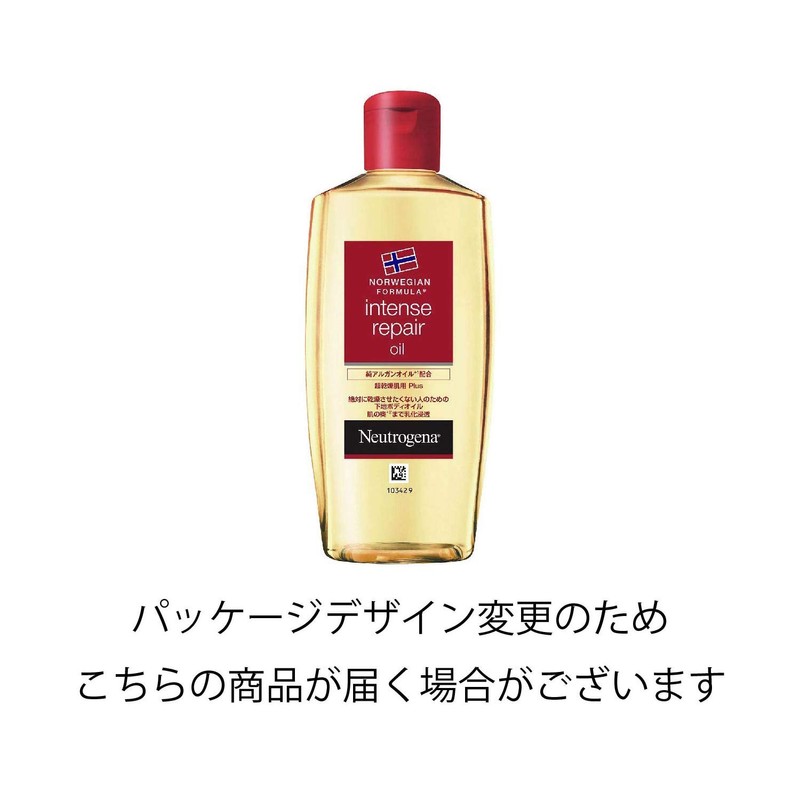 Neutrogena Intense Repair Oil 200mL for Ultra Dry Skin