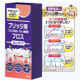 Yasuno Pharmaceutical [Currently handled at dental clinics!] 3-in-1 Super Floss, Pack of 100 Bridge Floss [Fits Easily in Bridge Gap] (1 Box + 1 Refill Bag Total 100 Pieces)