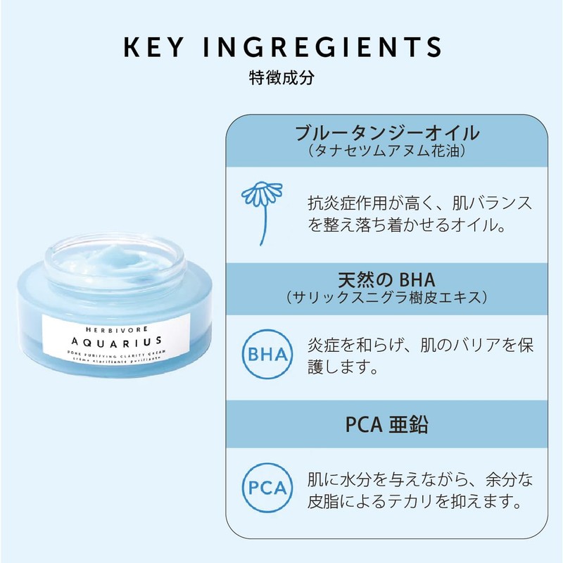 Herbivore Botanicals Aquarius Clear Cream