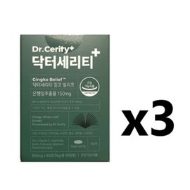 Dr. Cerity Ginkgo Belif 600mg / 닥터 세리티 징코 빌리프 600mg X 60정 3박스 본사정품