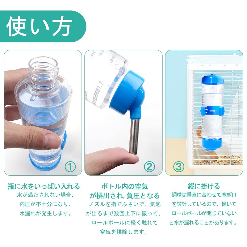 Small Animal Water Bottle, Set of 2 Colors, Leak Proof
