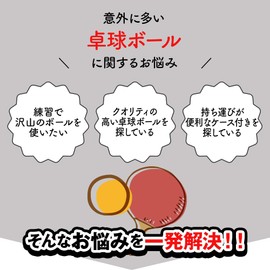 Table Tennis Balls, For Practice, Set of 55, 1.6 inches (40 mm), ABS Resin, Practice Balls, Ping Pong Balls, Antibacterial, Includes Exclusive Bag, Table Tennis, Table Tennis, White