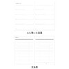 Marks EDiT Reading Notebook, Simple, Reading Notebook, Adult, Book Size,