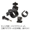 Glider Gopro Accessories bo-rua-mubaikumaunto gld4189go47