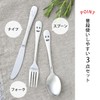 Shimomura Planning Nico Dinner Cutlery Set 44937