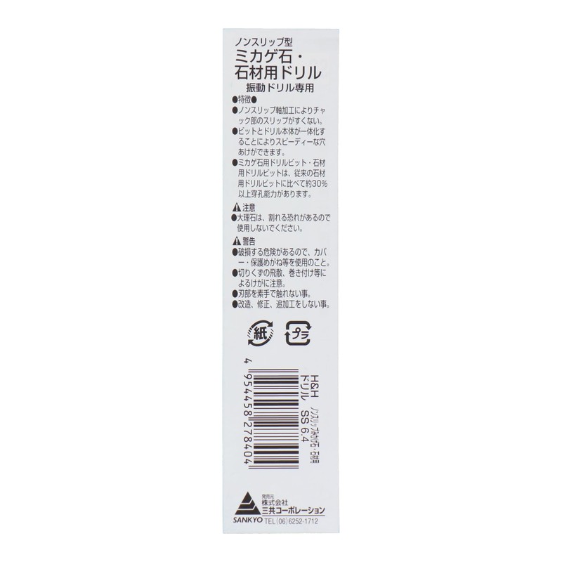 Sankyo Corporation H&H SS-6.4 Non-Slip Drill for Mikage Stone and