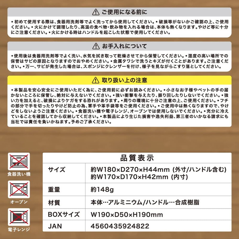 Pine Field Outdoor Aluminum Fry Pan 18cm