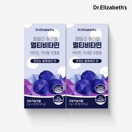 (Dr. Elizabeth) Chewable Multivitamin (2g x 60 tablets) x 2 boxes / (닥터엘리자베스) 츄어블 멀티비타민 (2g x 60정) x 2박스