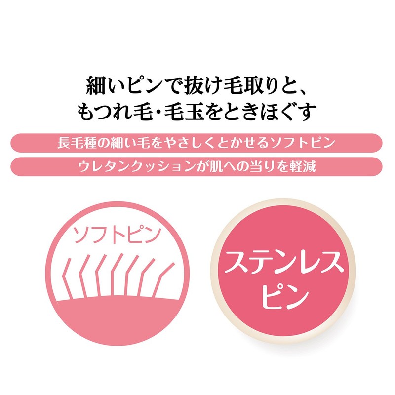 ペティオ (Petio) プレシャンテ ソフトスリッカーブラシ 長毛犬・長毛猫用 S サイズ