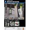 Shinwa 73239 Portable Simple Heatstroke Meter, Plus Dustproof, Waterproof, Vibration