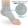 BEATONJAPAN Heel Socks, Moisturizing, Exfoliating Removal, Smooth, Heel Care, Socks,