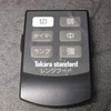 [10224481 Remote Control Switch RMCT-1] Takara Standard Remote Control Switch