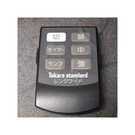 [10224481 Remote Control Switch RMCT-1] Takara Standard Remote Control Switch