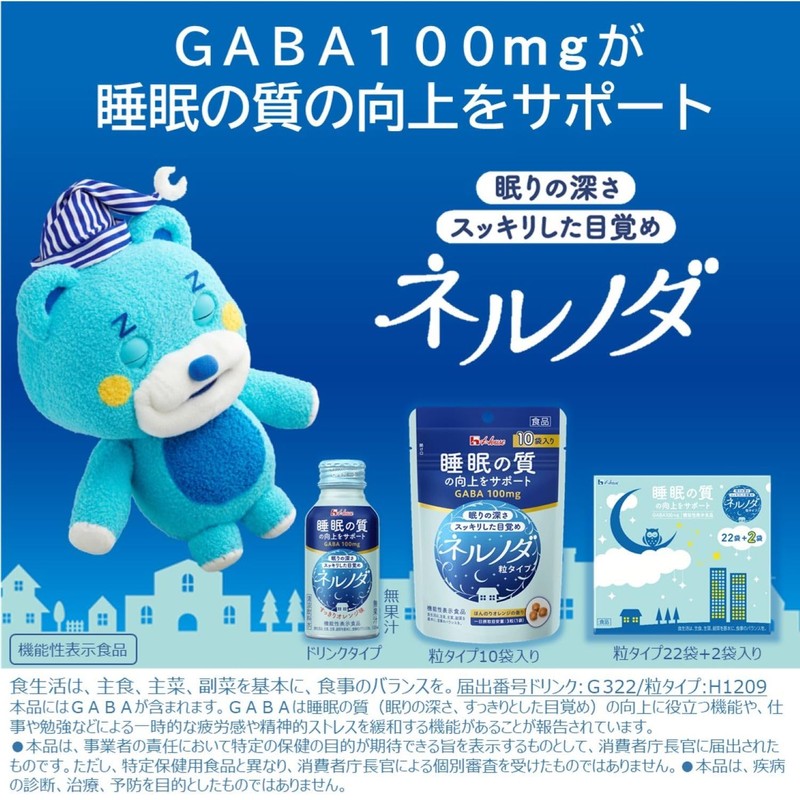 ネルノダ 粒タイプ 22袋+2袋お徳用