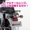 Kitaco (KITACO) Tail Lens Set, Smoke Super Cub 110/Weathering with