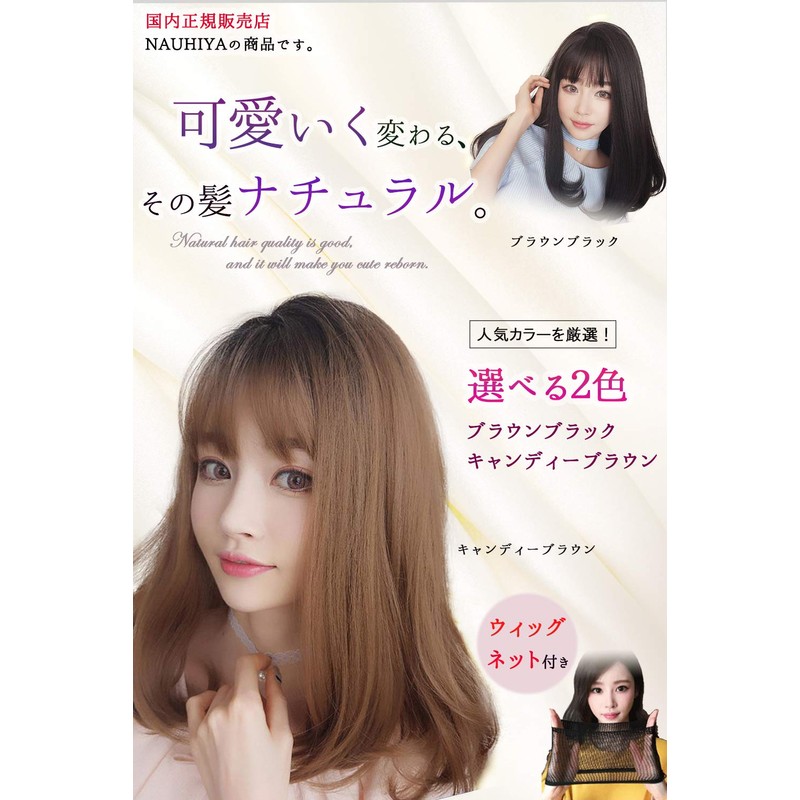 Nauhiya Women's Wig, Loose and Fluffy Bangs Small Face Handmade
