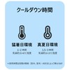 Mies' Cool Neck Ring, Cool Ring, Cooling Ring, Ice Pack,