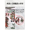 Topson Monocular 6x16 Museum Model Art Appreciation Multi-Monocular Arts Monocular