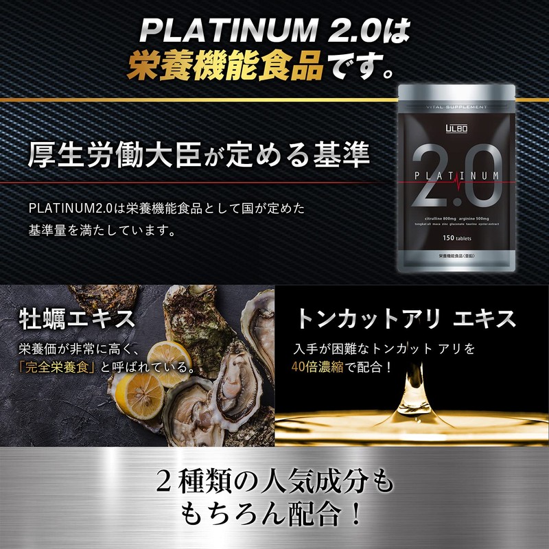 ULBO (Arbo) Platinum 2.0 Piperine, Arginine, Citrulline, Zinc, Black Ginger