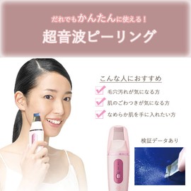 koizumi Ultrasonic Peeling Sebum, Plugs, Dirt Removal Pink KBE – 2710/P