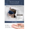 BOTTSU Eye Mask, Eye Pillow, Silk, Relax, Hot Cool, Sleep,