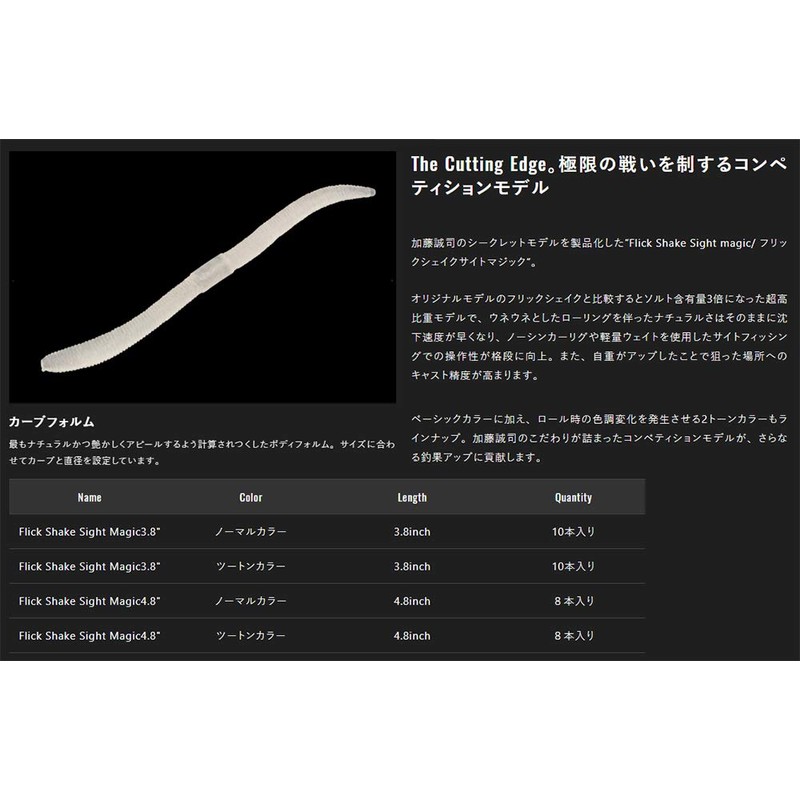 JACKALL Flick Shake, Sight Magic, 3.8 Inches, Earthworm