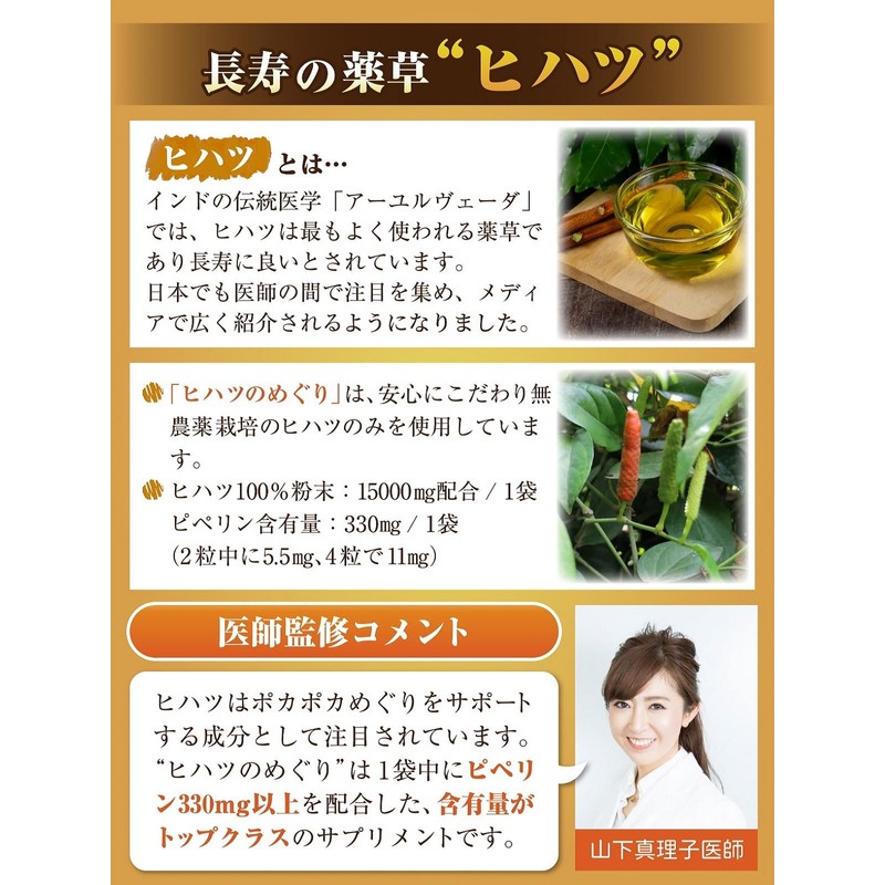 【医師監修】ヒハツ サプリ 無農薬のヒハツ粉末15000mg配合 ピペリン330mg(330000µg)含有 120粒 30～60日分 GMP国内工場製造（３袋セット）