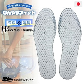 Contact Cool Feel, Bare Feet, Cool Fit Insole, Breathable, Quick Drying, Made in Japan, Men's Size 6.5 - 10.6 inches (24 - 27.0 cm)