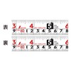 Shinwa Sokutei Convex Fit Gear 25-5.5m (82-18 ft) with Shaku