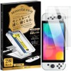 ベルモンド 【2枚セット】 Switch 用 保護フィルム 有機ELモデル ガラスフィルム スイッチ スウィッチ 画面保護フィルム