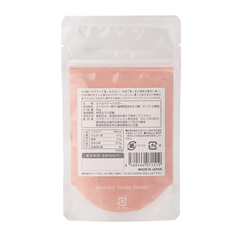 KUKKU Limited Amaou Powder (Made in Fukuoka Prefecture), 1.1 oz