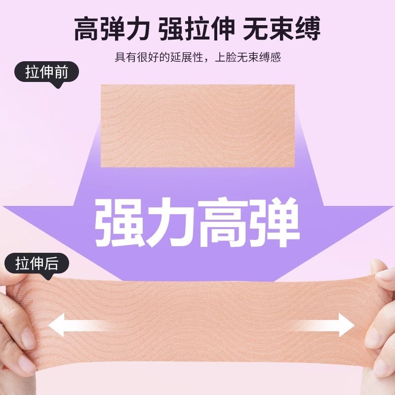 Facial Lifting Tape – Firming & Tightening Skin Patch, Breathable