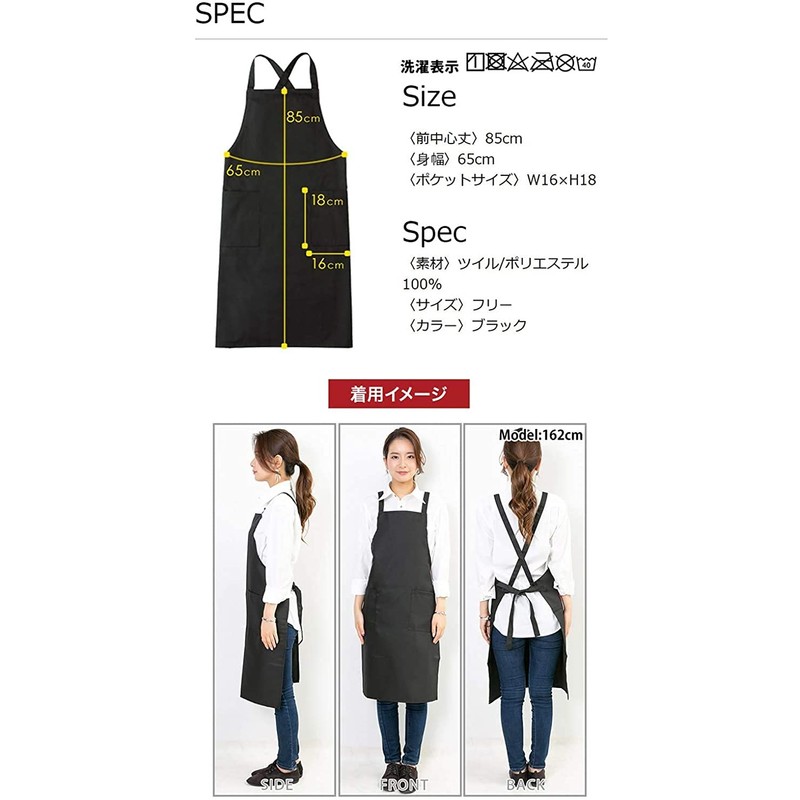 PRISM UNIFORM Apron, Cafe, Nursery School, Kitchen, Eating and Drinking,