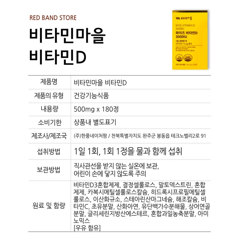 Vitamin Village Wise Vitamin D 3000IU Vitamin 180 tablets 1