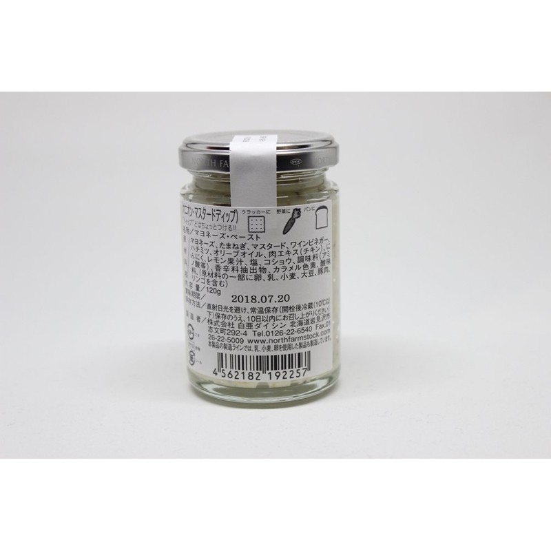 Chalky Daichin, Hokkaido Vegetable Dip, Onion Mustard, 4.2 oz (120