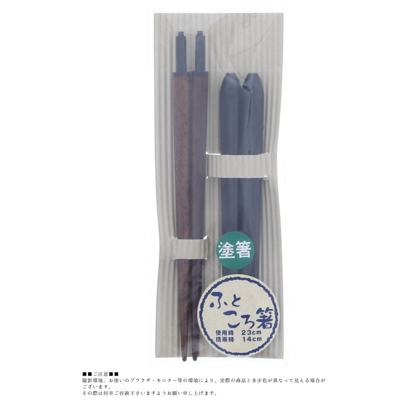 Ishida Chopsticks Made in Japan, Portable, Natural Wood, Lacquer, Black,