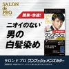 Salon de Pro Push Men's Color (For Gray Hair) 7