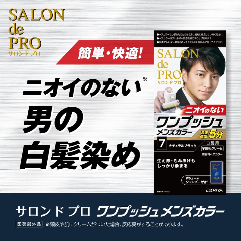 Salon de Pro Push Men's Color (For Gray Hair) 7