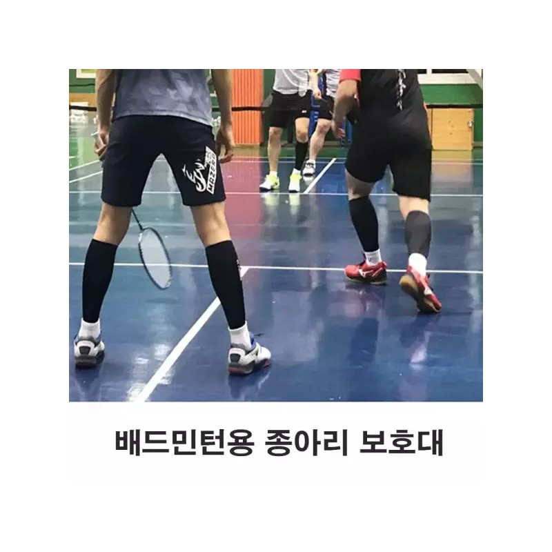 종아리 보호대 근육 압박 [블랙] Calf Support Muscle Compression [Black]