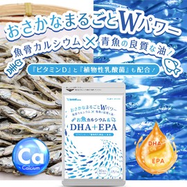 シードコムス お魚カルシウム ＆ DHA ＋ EPA ビタミンD 植物性乳酸菌 配合 (約3ヶ月分 90粒)