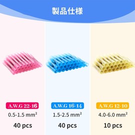 Aninako 90 Pieces (40 Red, 40 Blue, 10 Yellow) Crimping Connection Terminals, Waterproof, Crimping Sleeves, Crimping Terminals, Wire Connections, Tools, Insulation, Terminals, Electricians, Home