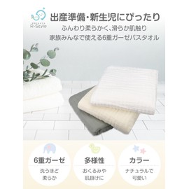 Earl Style 6 Layer Gauze Towel, Light Beige, 41.3 x 41.3 inches (105 x 105 cm), Baby Bath Towel, Swaddle, Gauze Gauze