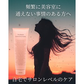 The Bomb | Hair Mask [Ultra Smoothing Treatment] Beauty Salon Exclusive Hair Pack, Hair Treatment, Rinse 8.8 oz (250 g) / Damage Repair