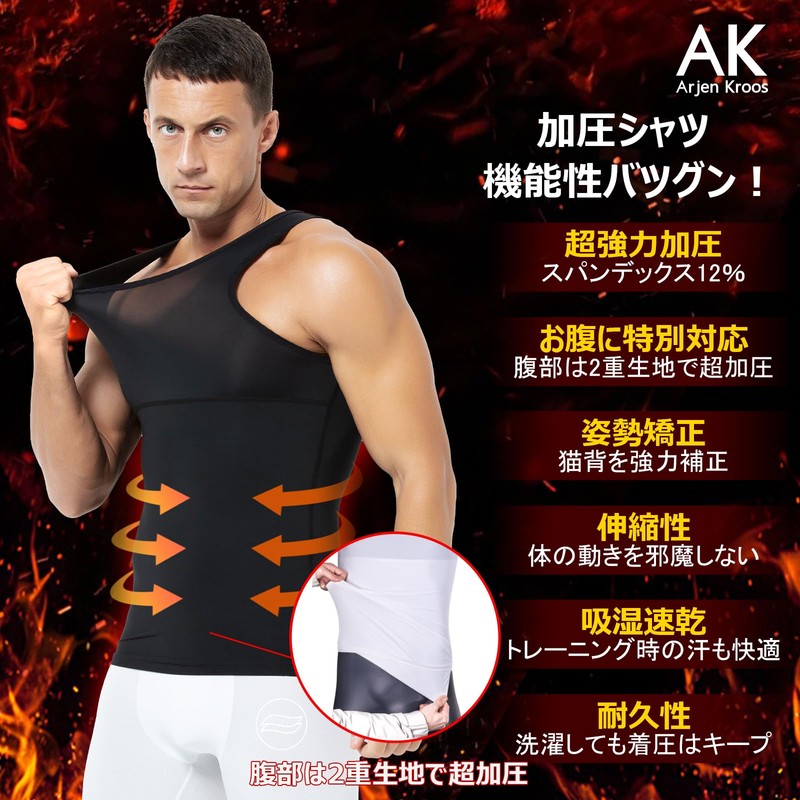 Arjen Kroos AK3342 Men's Compression Inner Tank Top, Compression Wear,