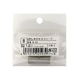 Nichifu Butt Sleeve B-22 2 Pack of 2 B-22 2 09-2593