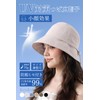 LeafIn 8761 Women's Hat, Sun Hat, UV Protection Hat, Wide